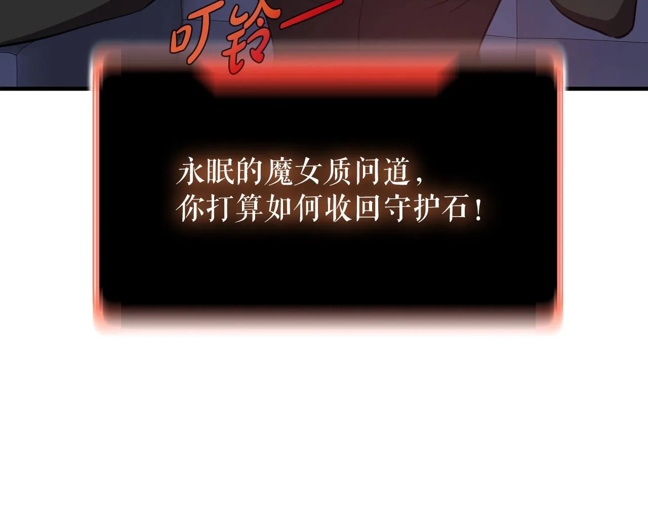 第38话 亡者复生 第80页