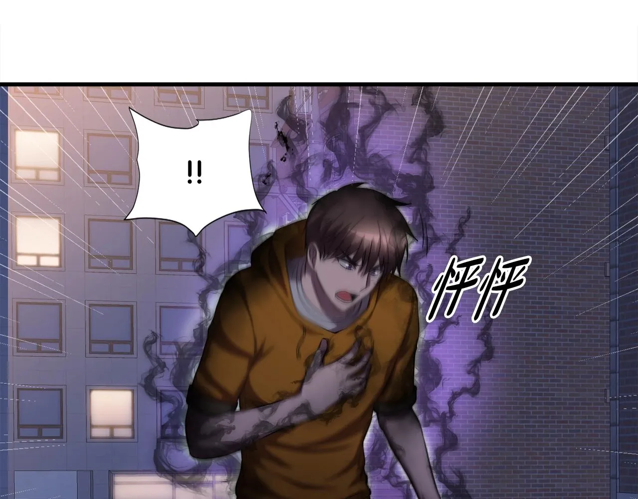 第38话 亡者复生 第87页