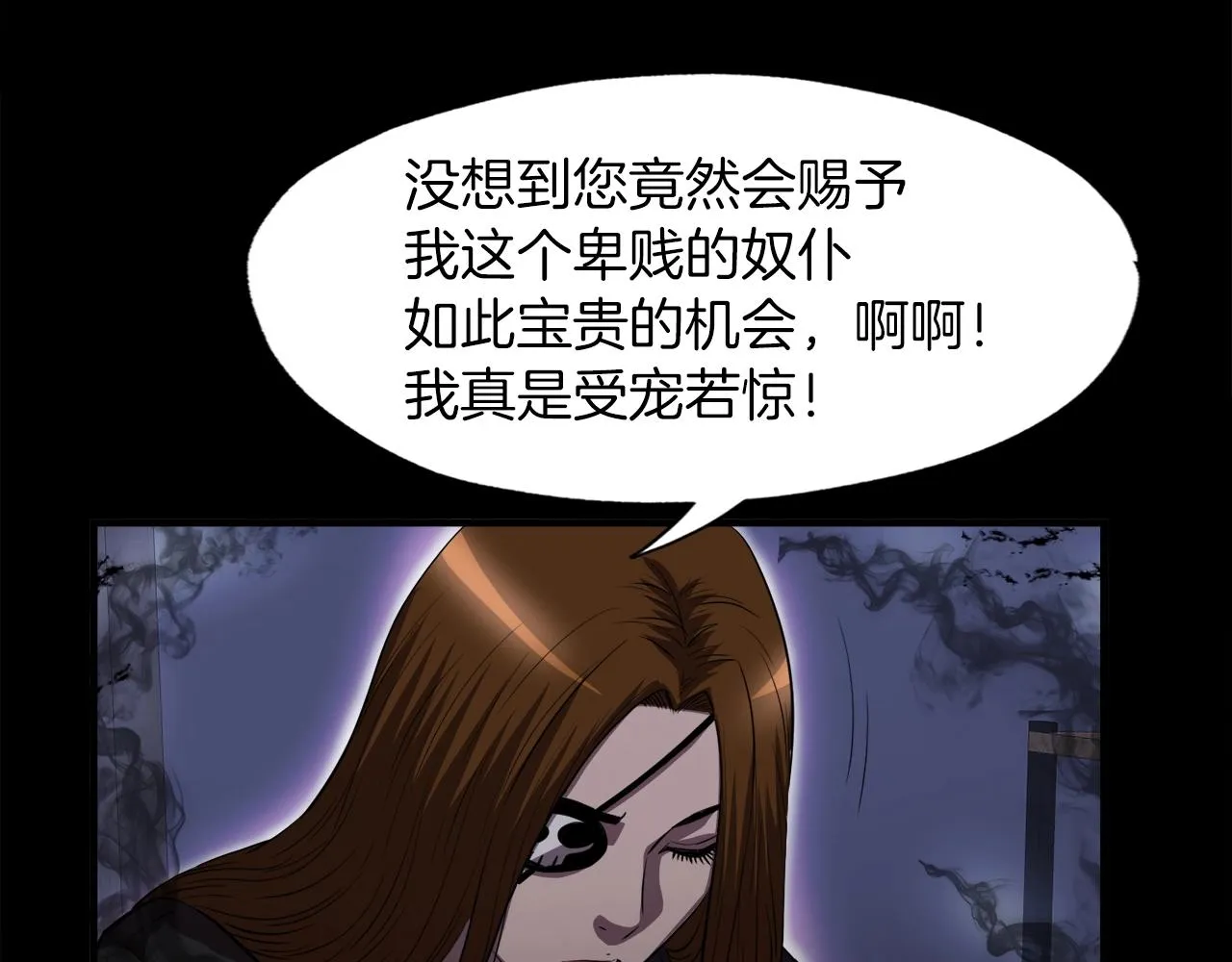 第38话 亡者复生 第95页