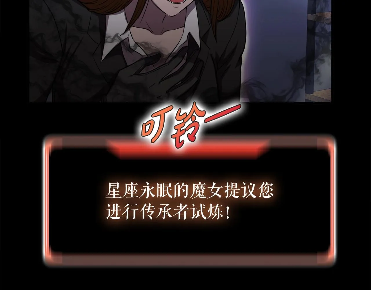 第38话 亡者复生 第96页