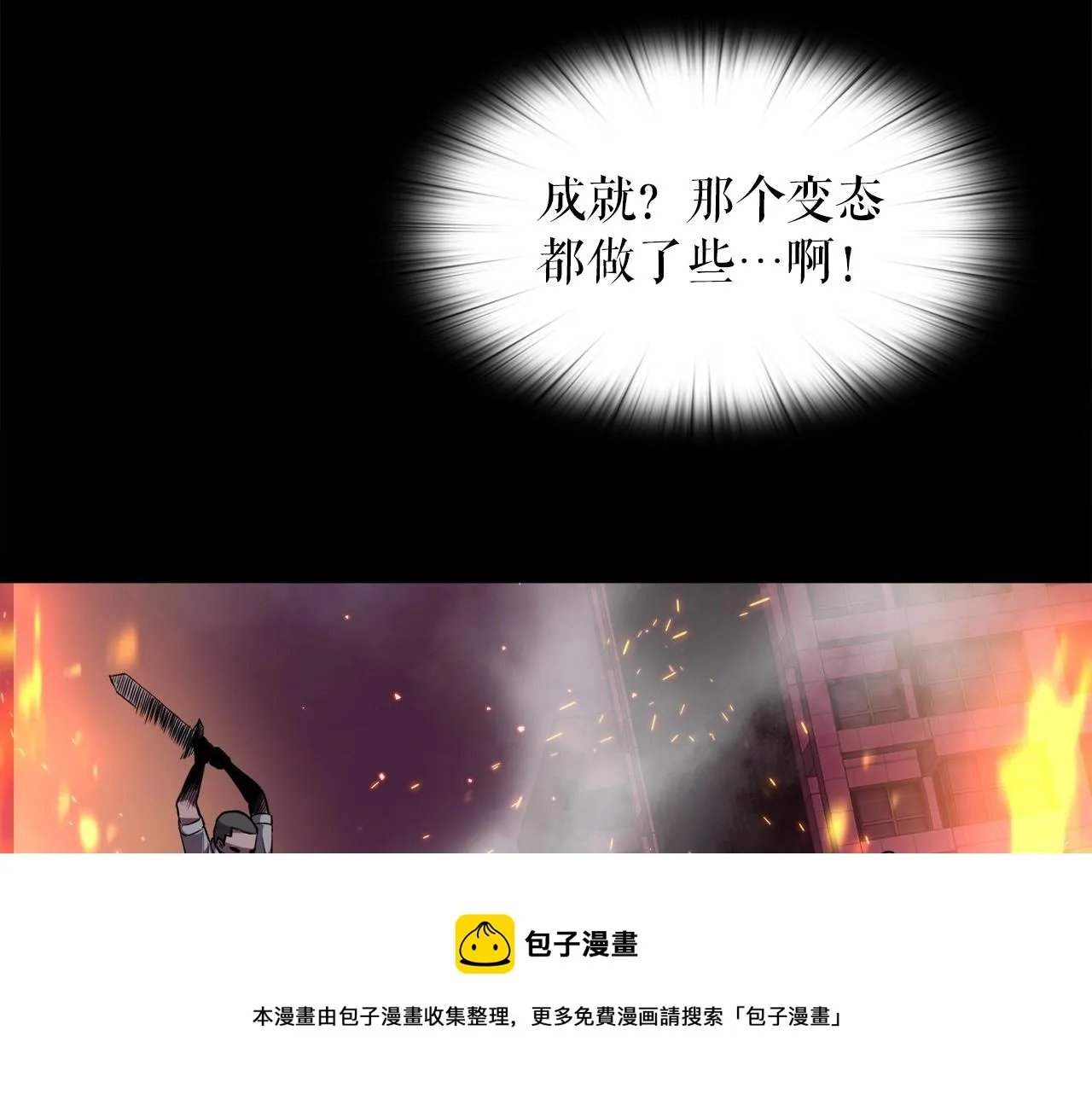 第38话 亡者复生 第99页