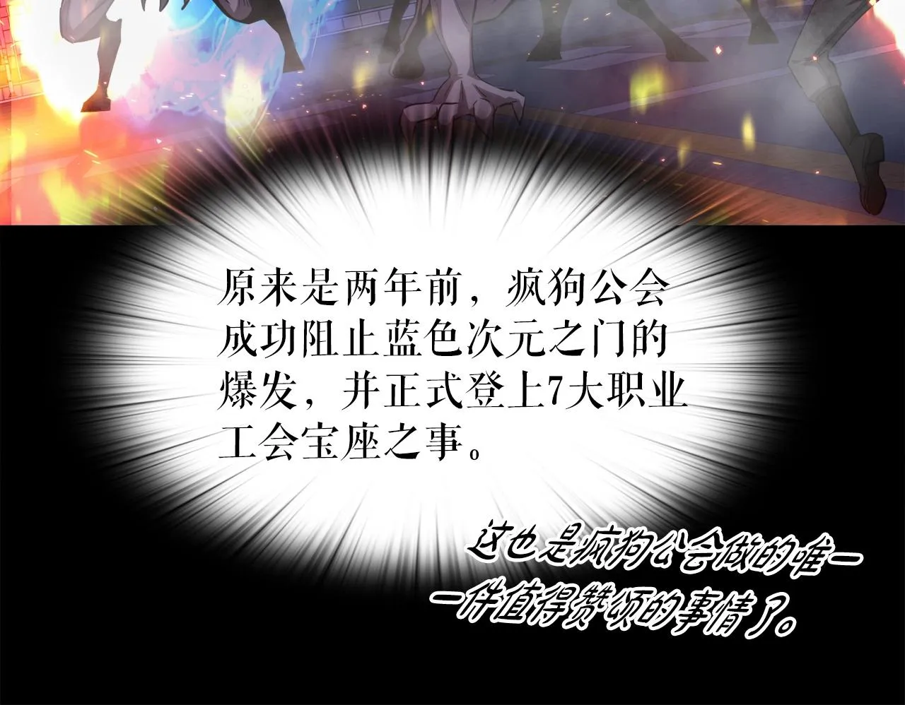 第38话 亡者复生 第101页