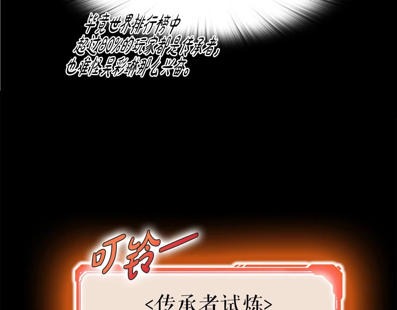 第38话 亡者复生 第104页