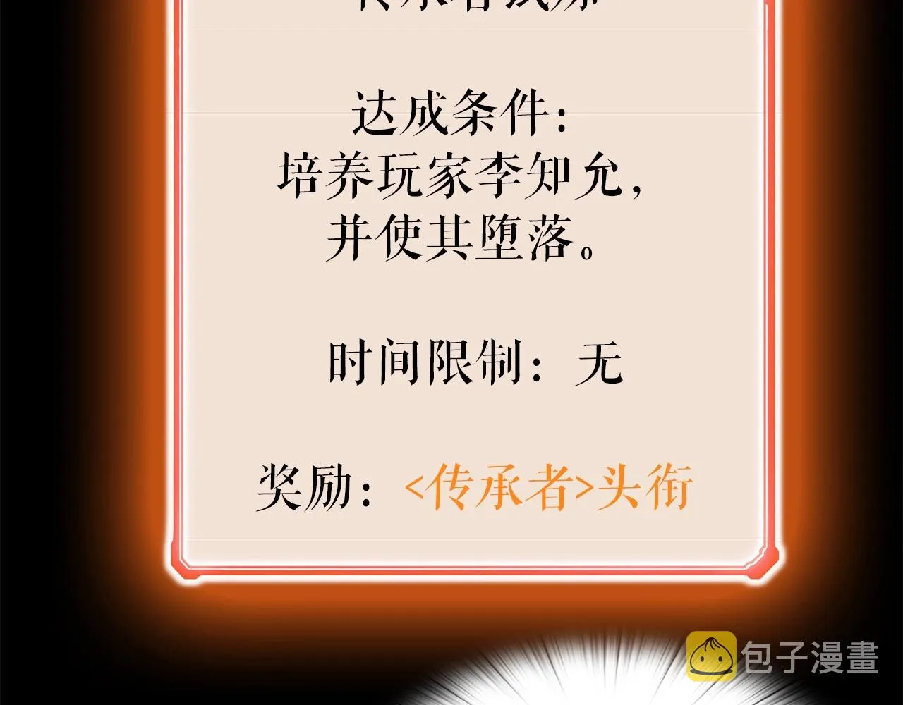 第38话 亡者复生 第105页
