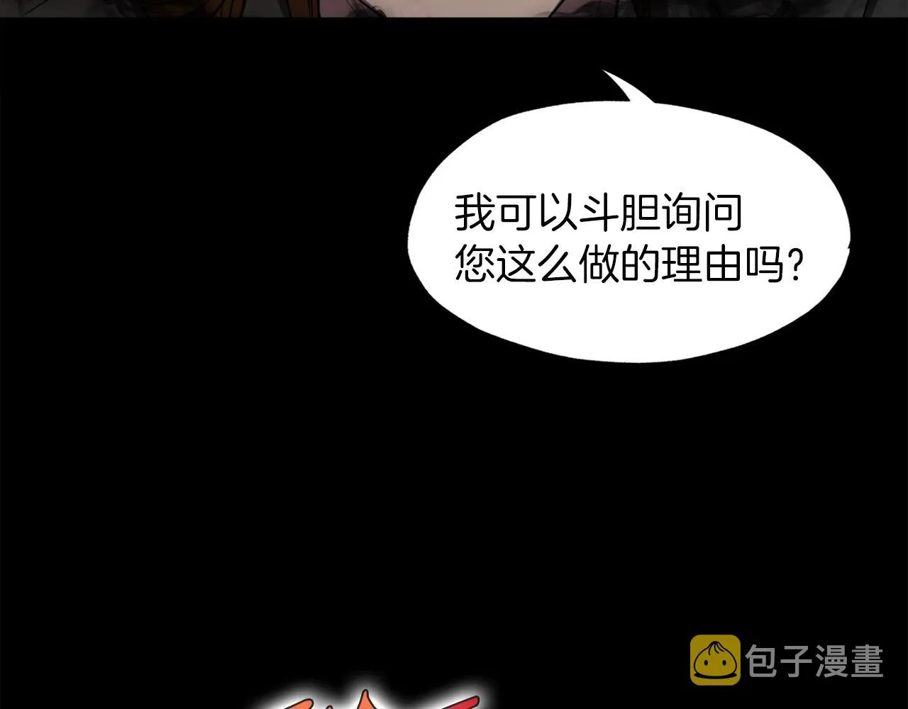 第38话 亡者复生 第109页