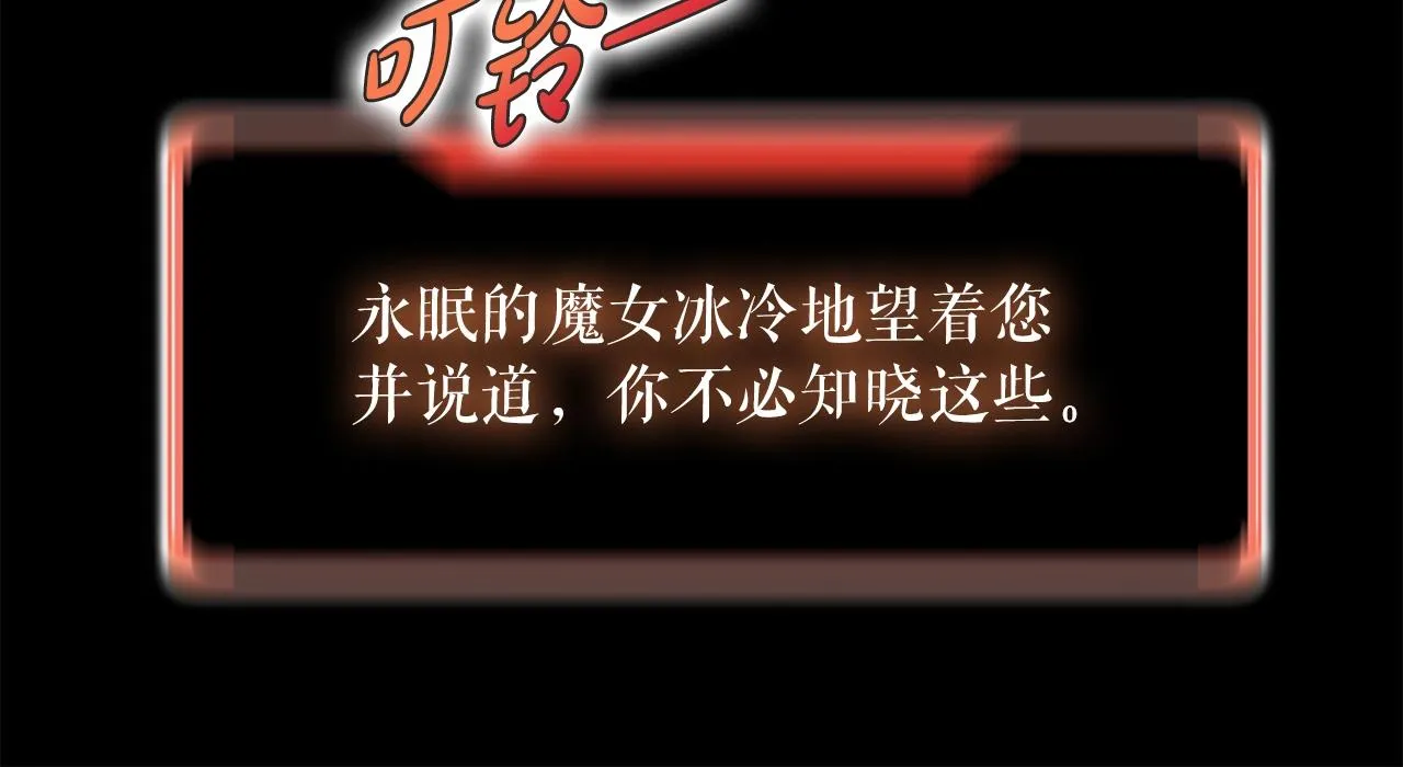 第38话 亡者复生 第110页