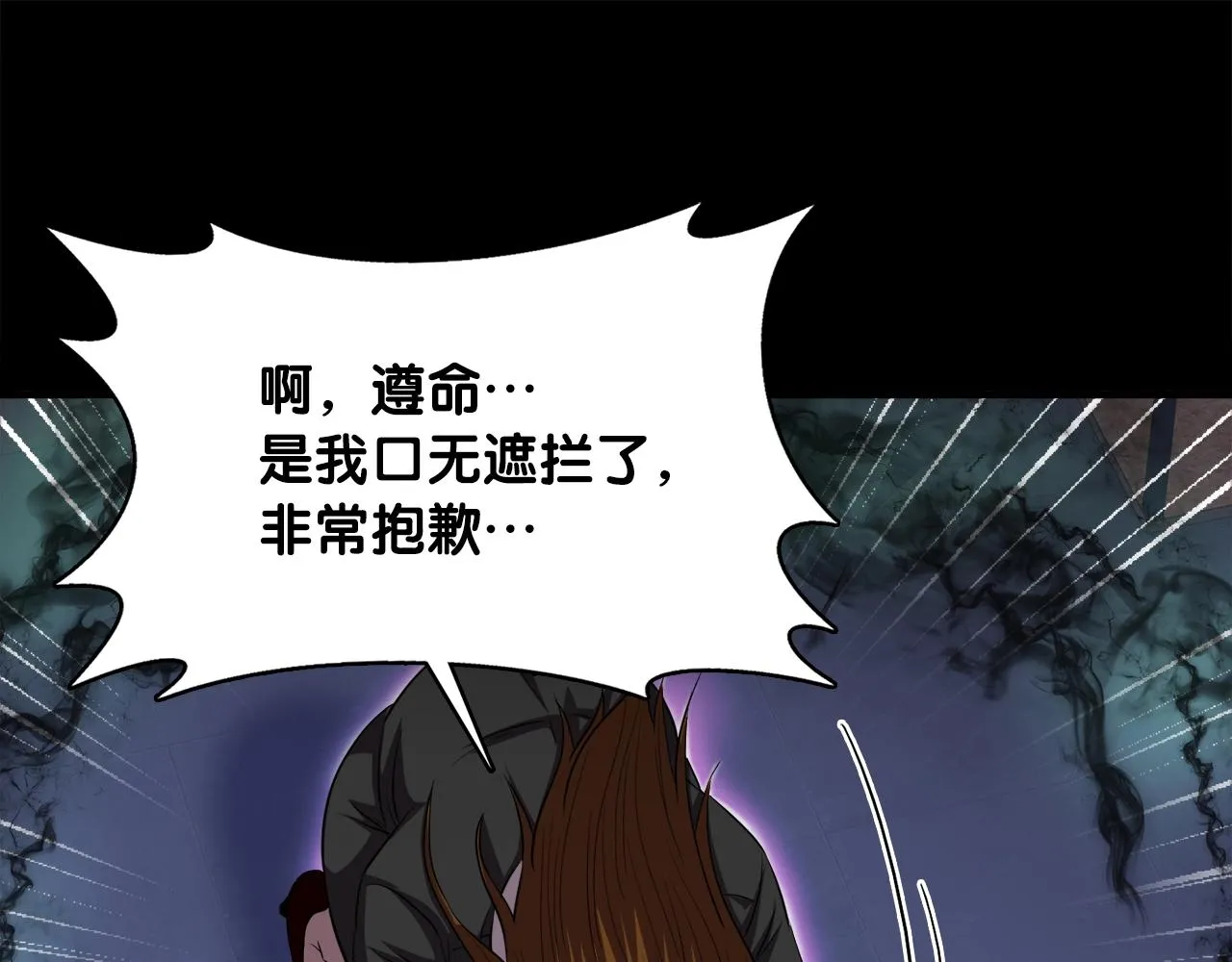 第38话 亡者复生 第111页