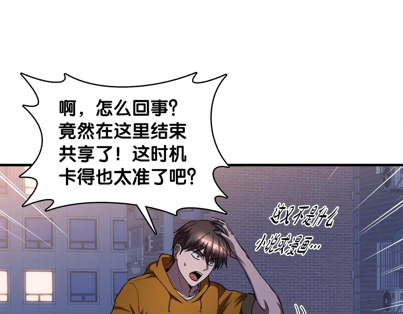 第38话 亡者复生 第115页