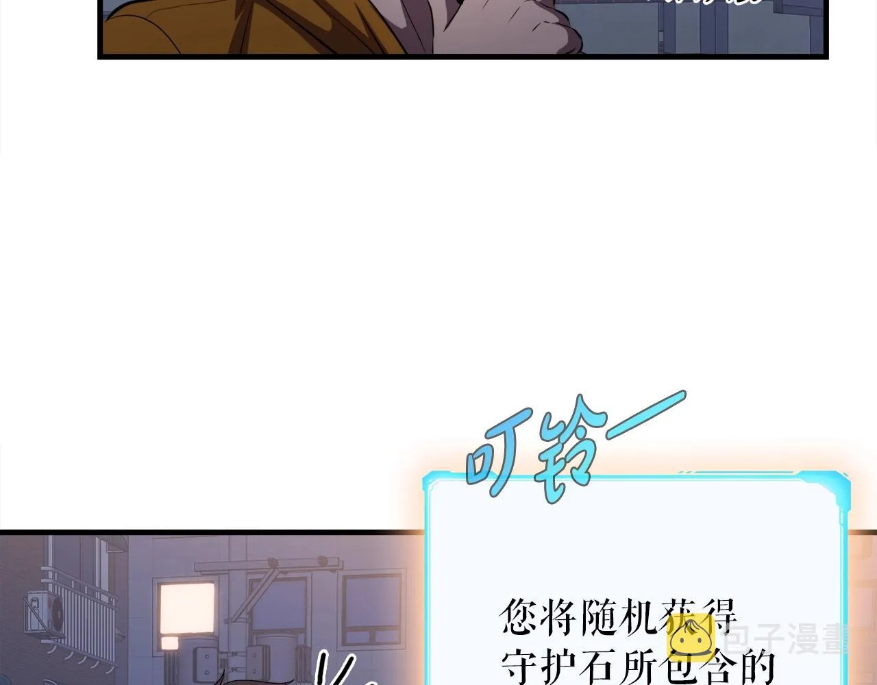 第38话 亡者复生 第118页