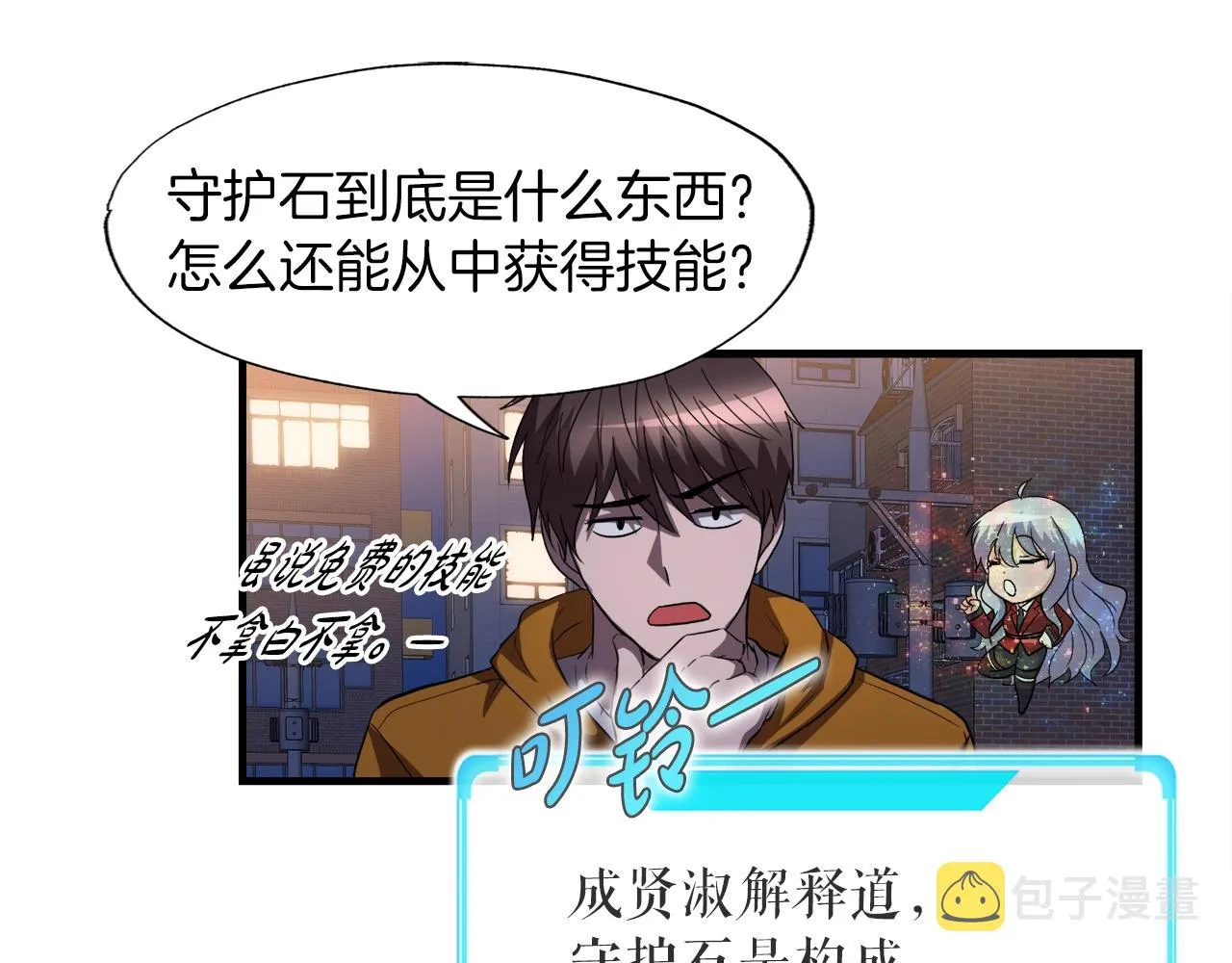 第38话 亡者复生 第121页