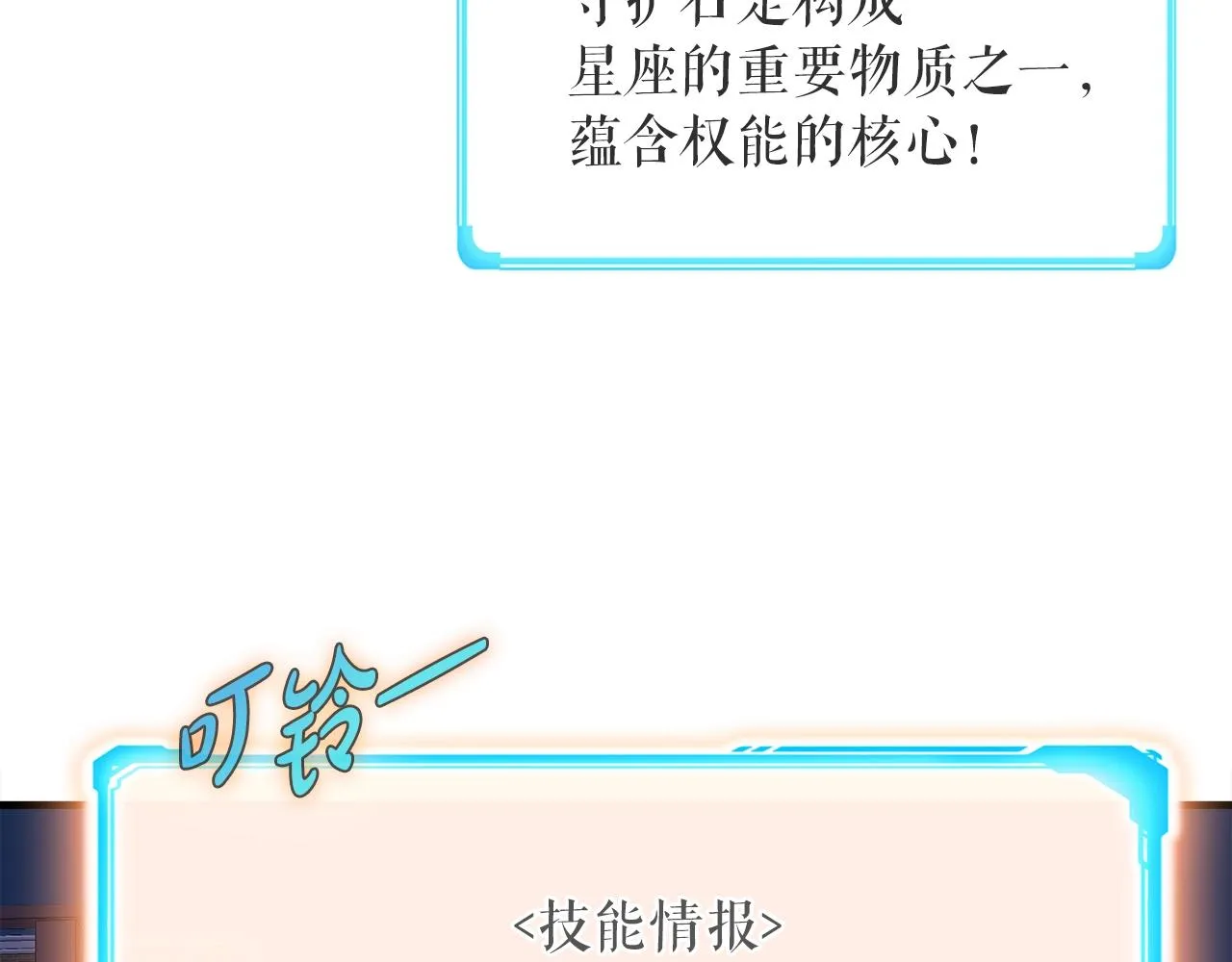 第38话 亡者复生 第122页