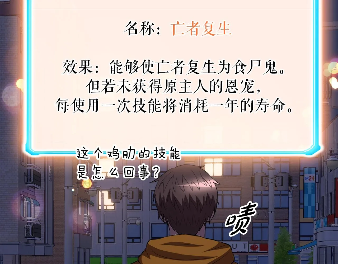 第38话 亡者复生 第123页