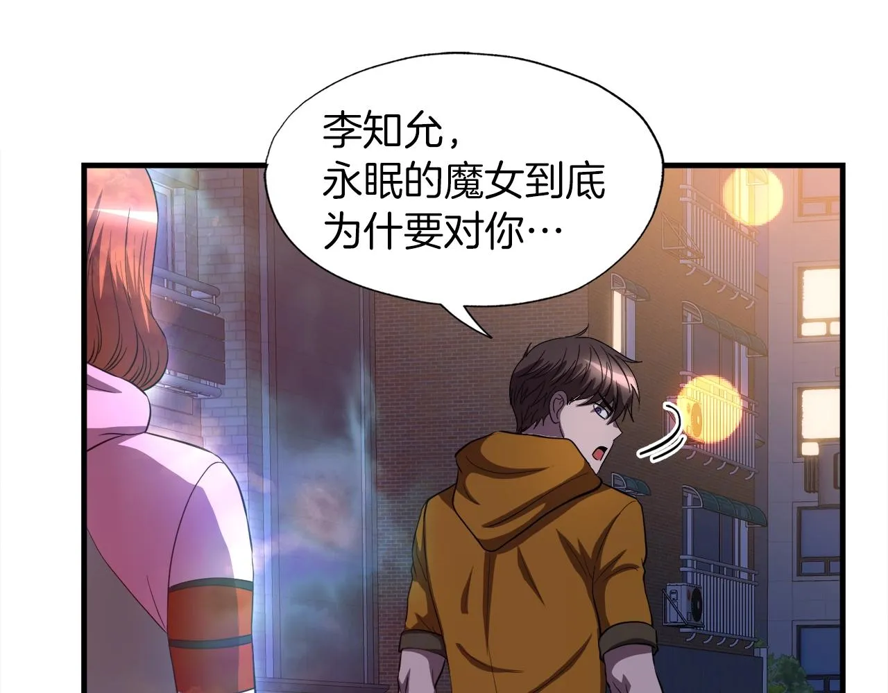 第38话 亡者复生 第125页