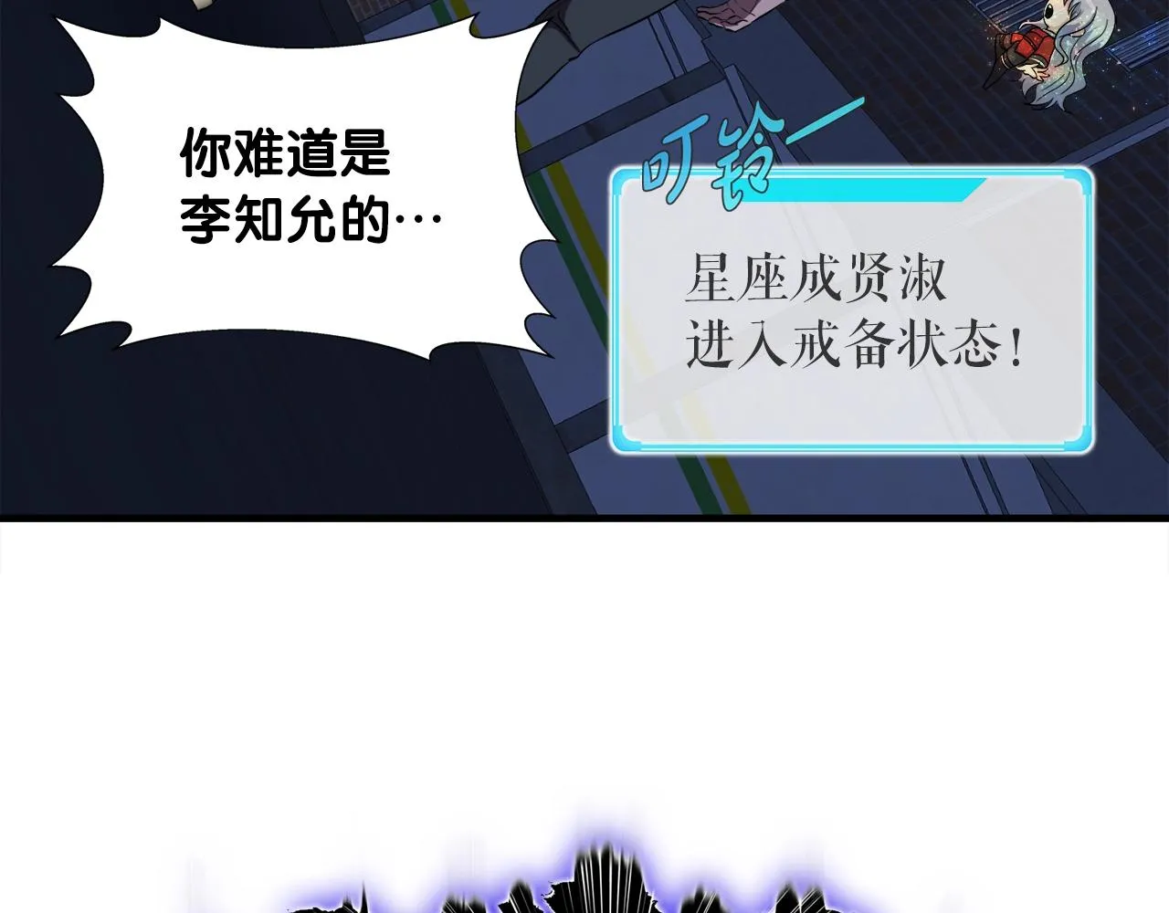 第38话 亡者复生 第131页