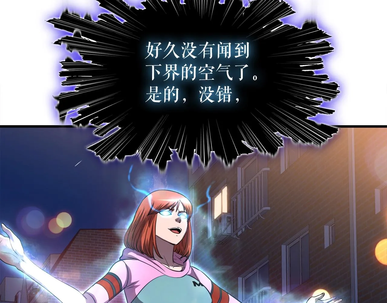 第38话 亡者复生 第132页