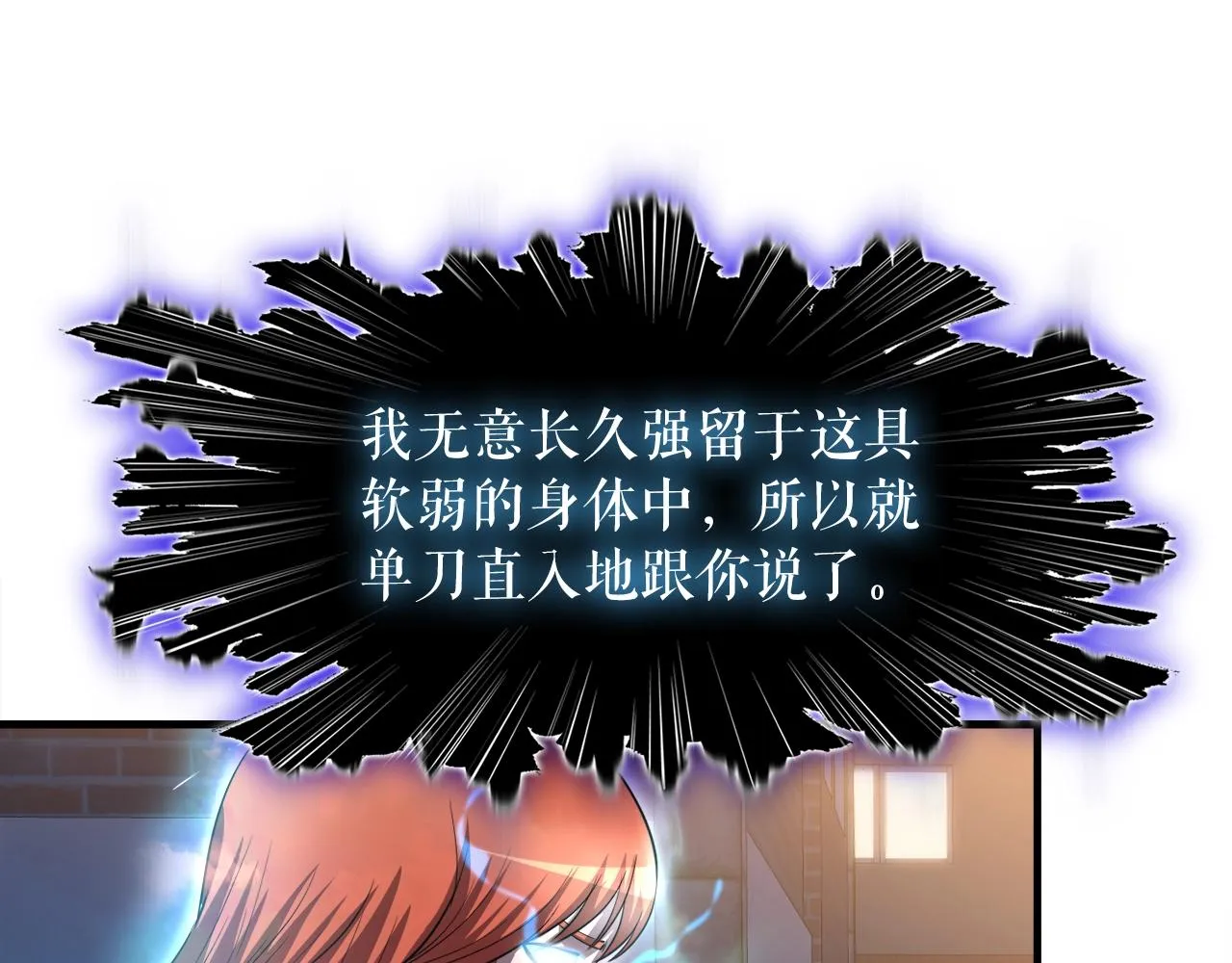 第38话 亡者复生 第136页
