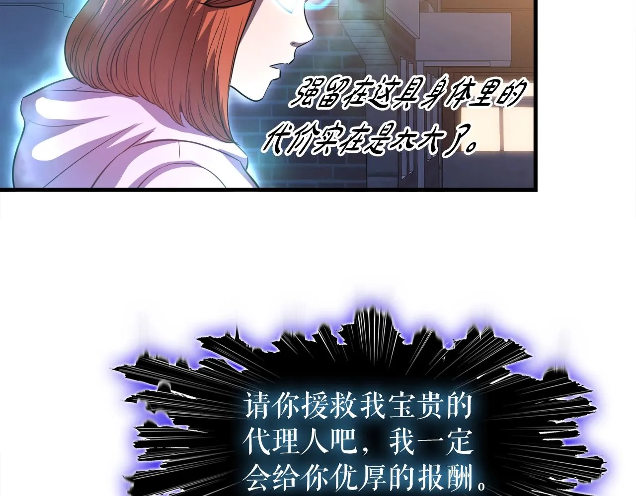 第38话 亡者复生 第137页