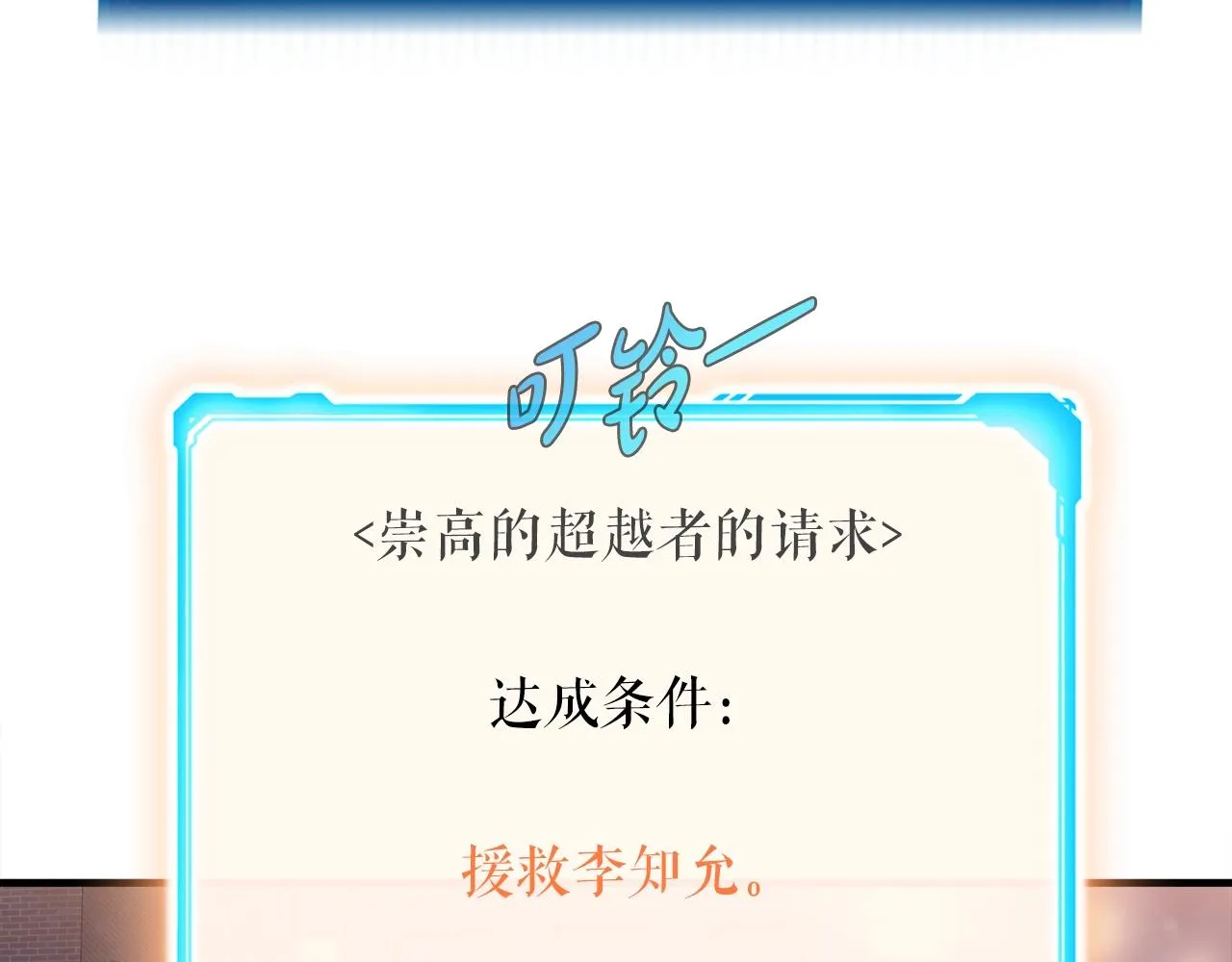 第38话 亡者复生 第140页