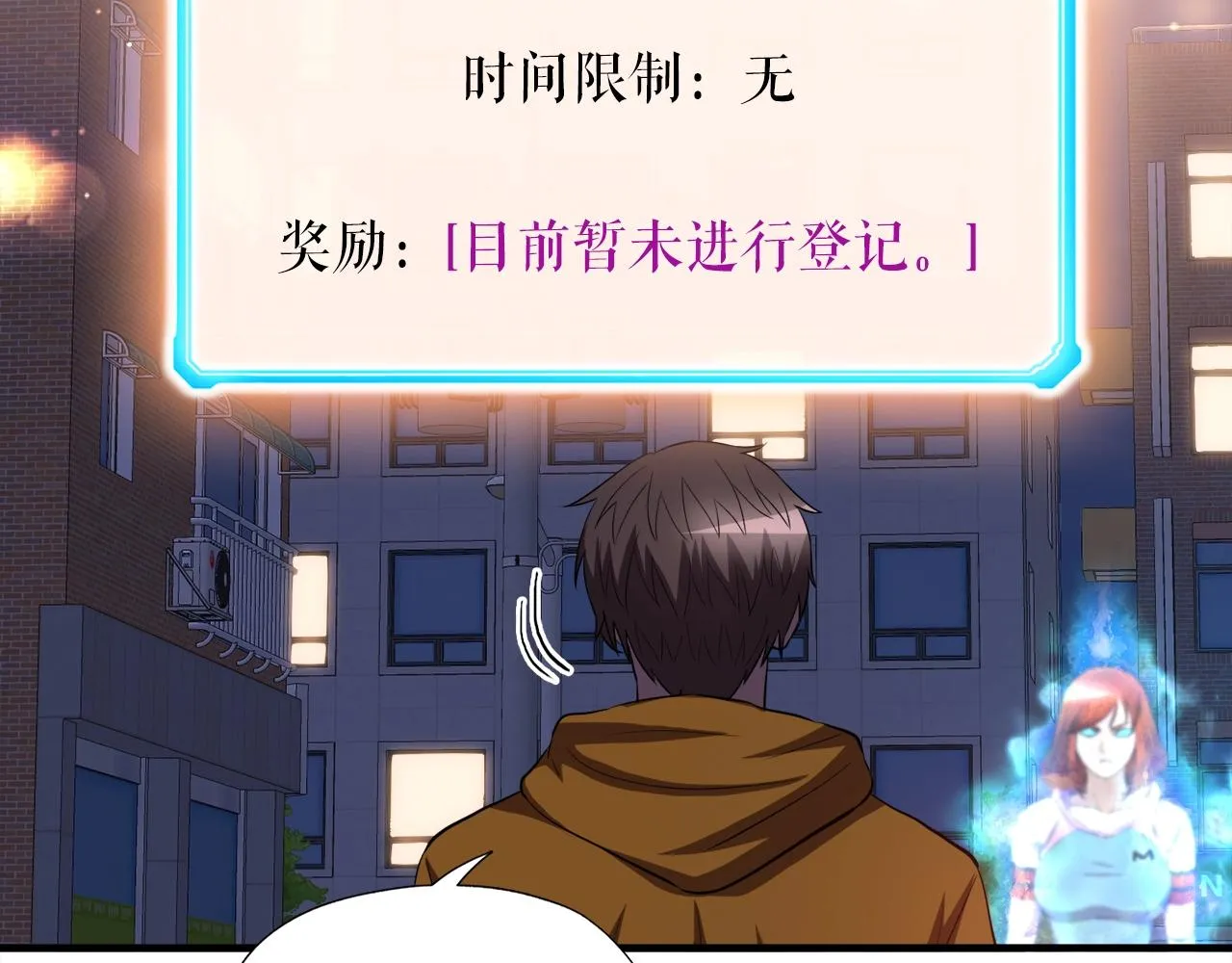 第38话 亡者复生 第141页