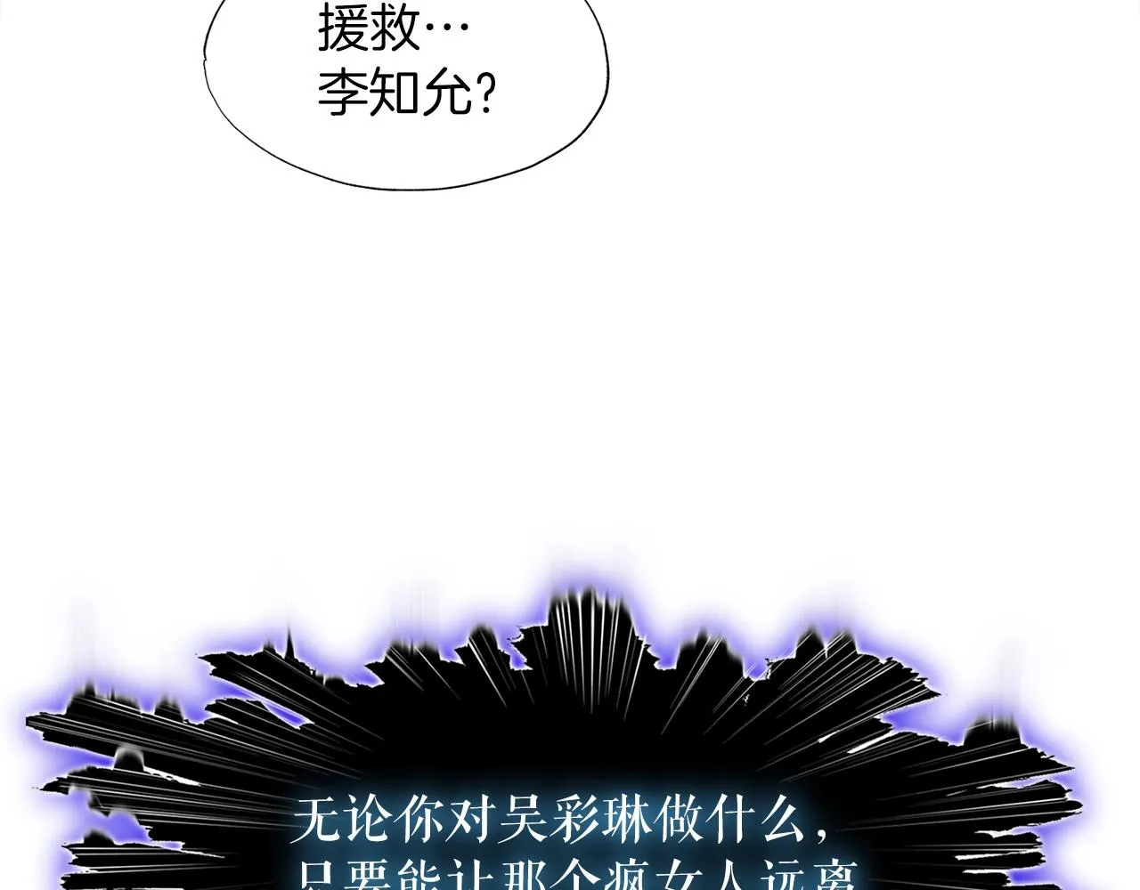第38话 亡者复生 第142页