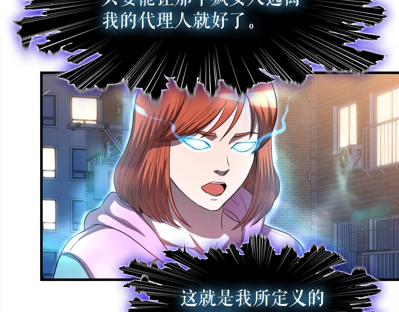 第38话 亡者复生 第143页