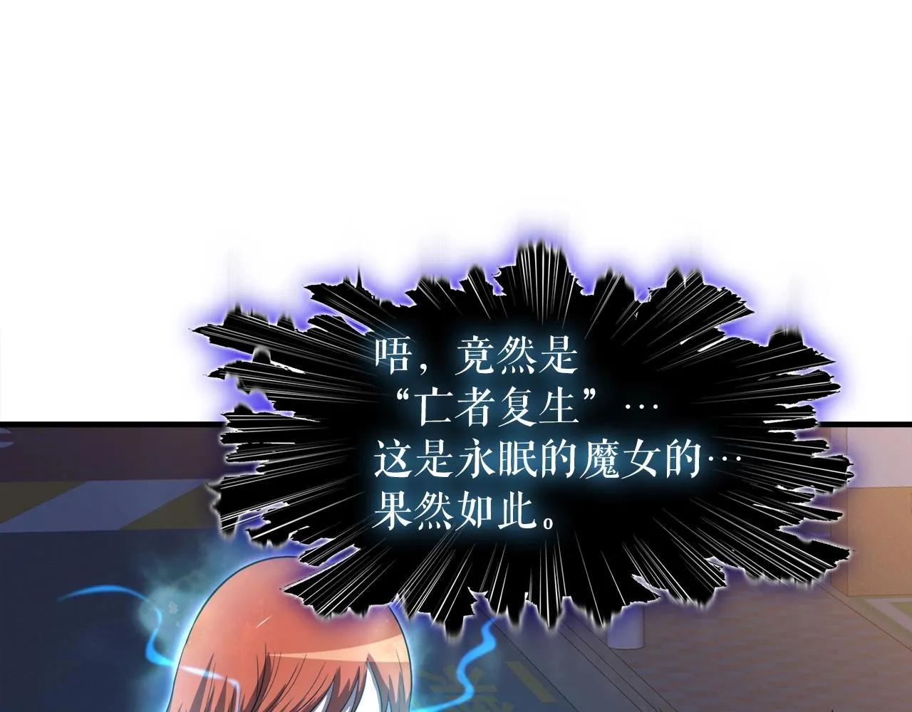 第38话 亡者复生 第149页