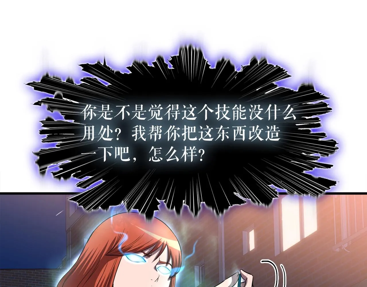 第38话 亡者复生 第152页