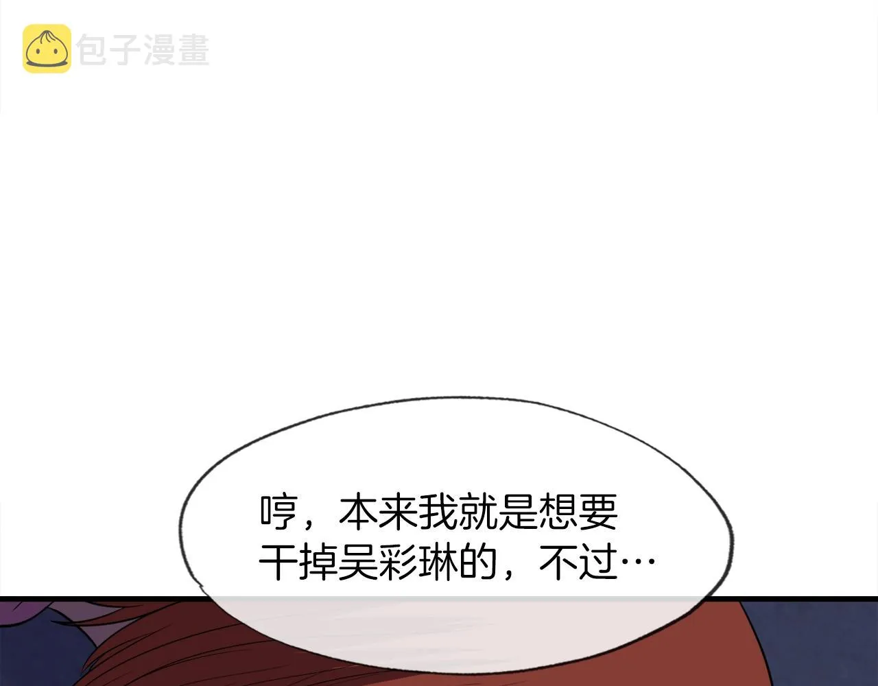 第38话 亡者复生 第163页