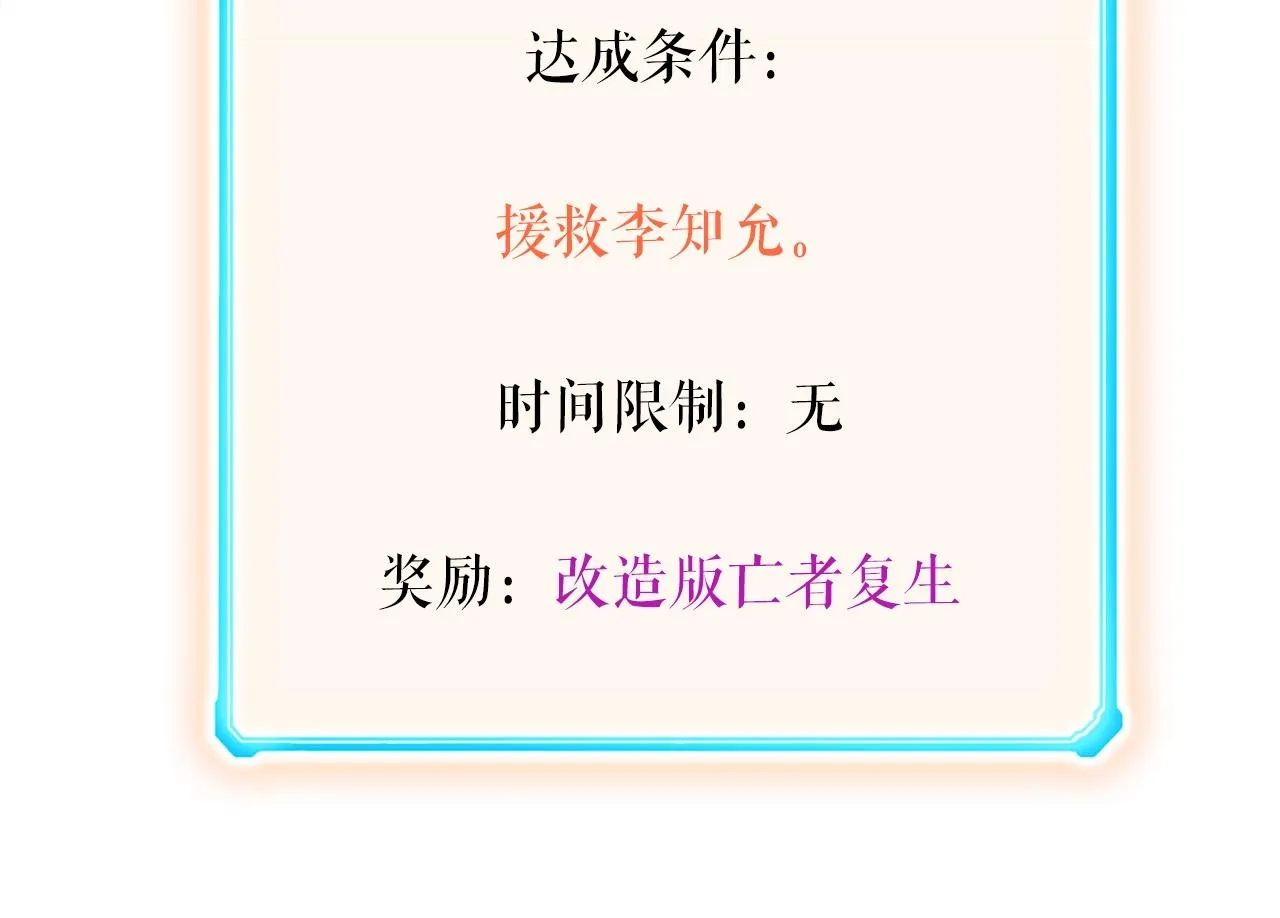 第38话 亡者复生 第167页