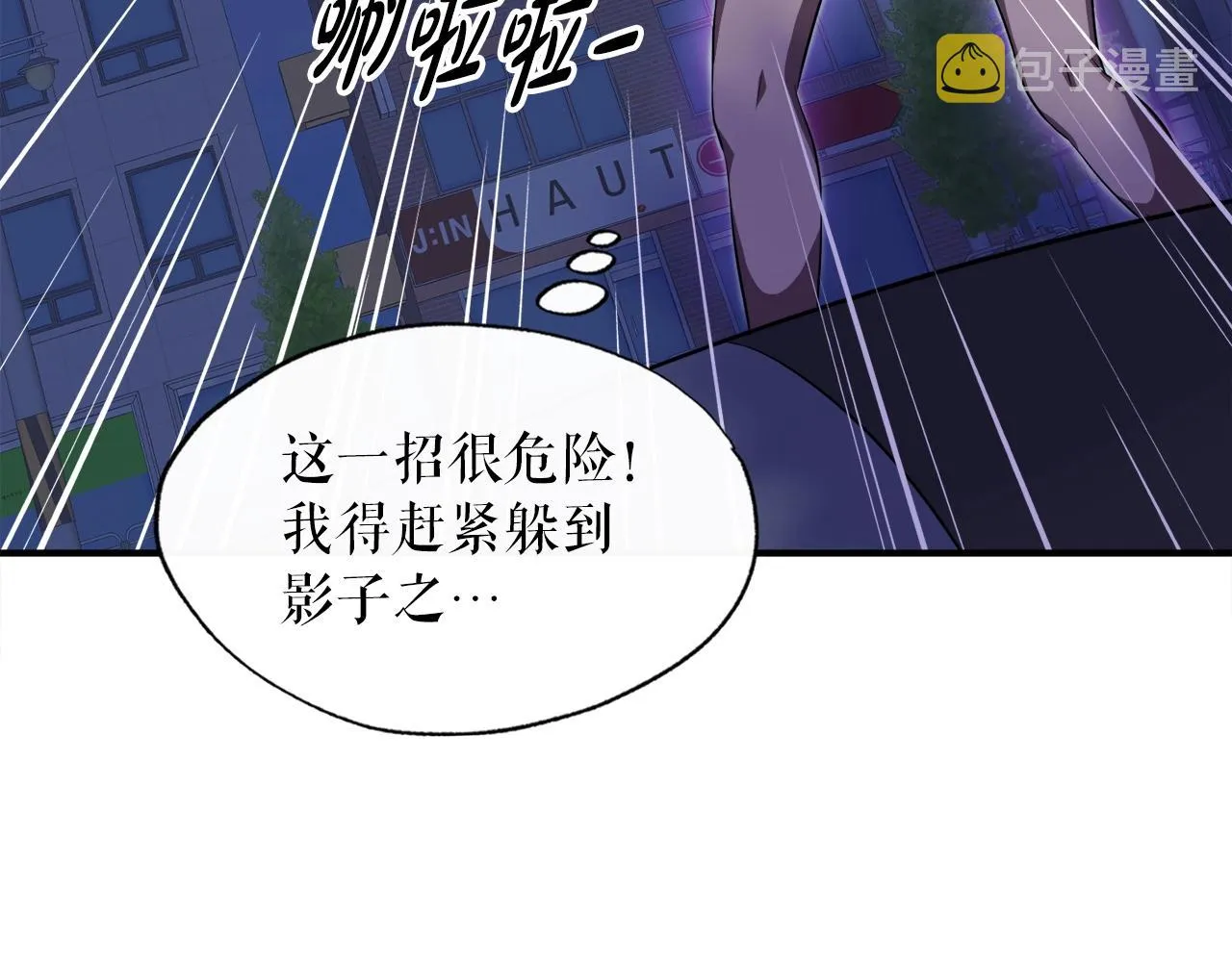 第38话 亡者复生 第3页