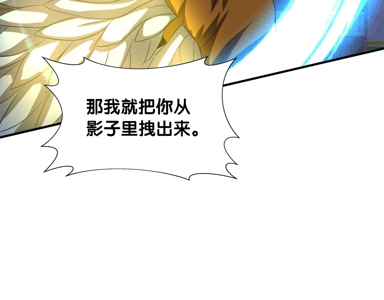 第38话 亡者复生 第12页