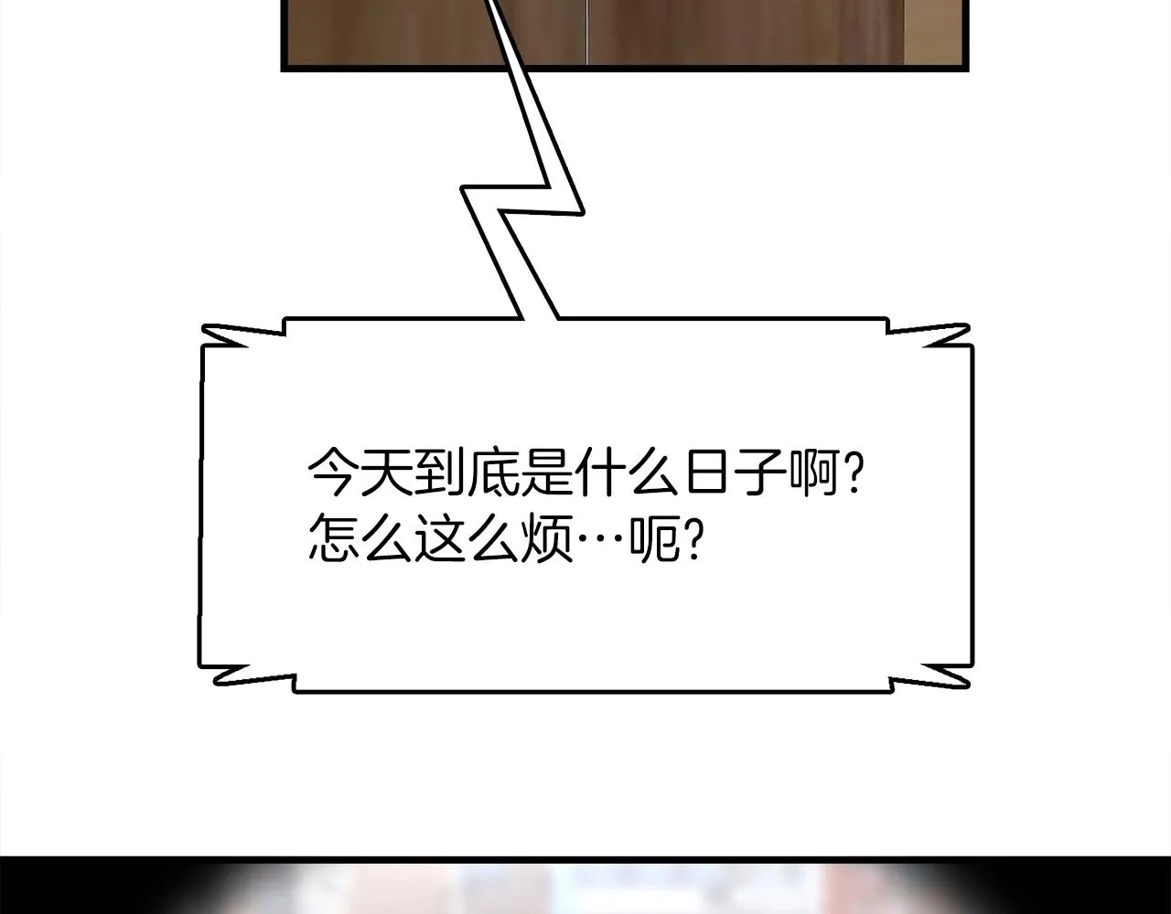 第39话 SSS级工坊 第46页