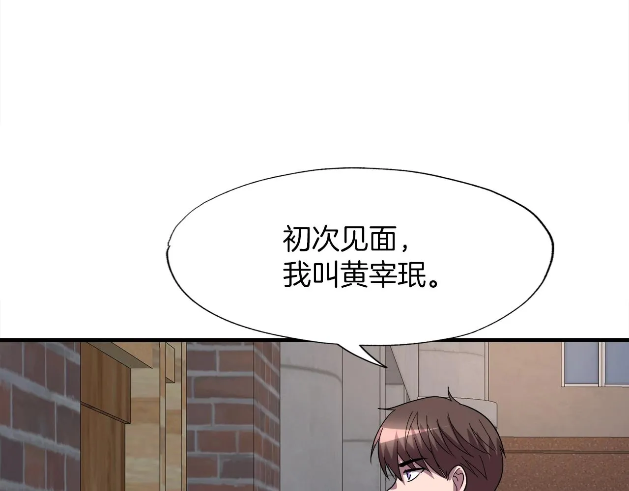 第39话 SSS级工坊 第48页