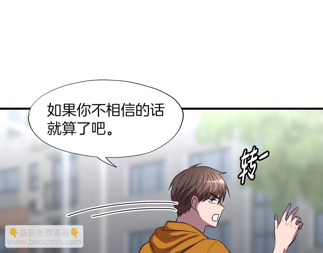 第39话 SSS级工坊 第54页
