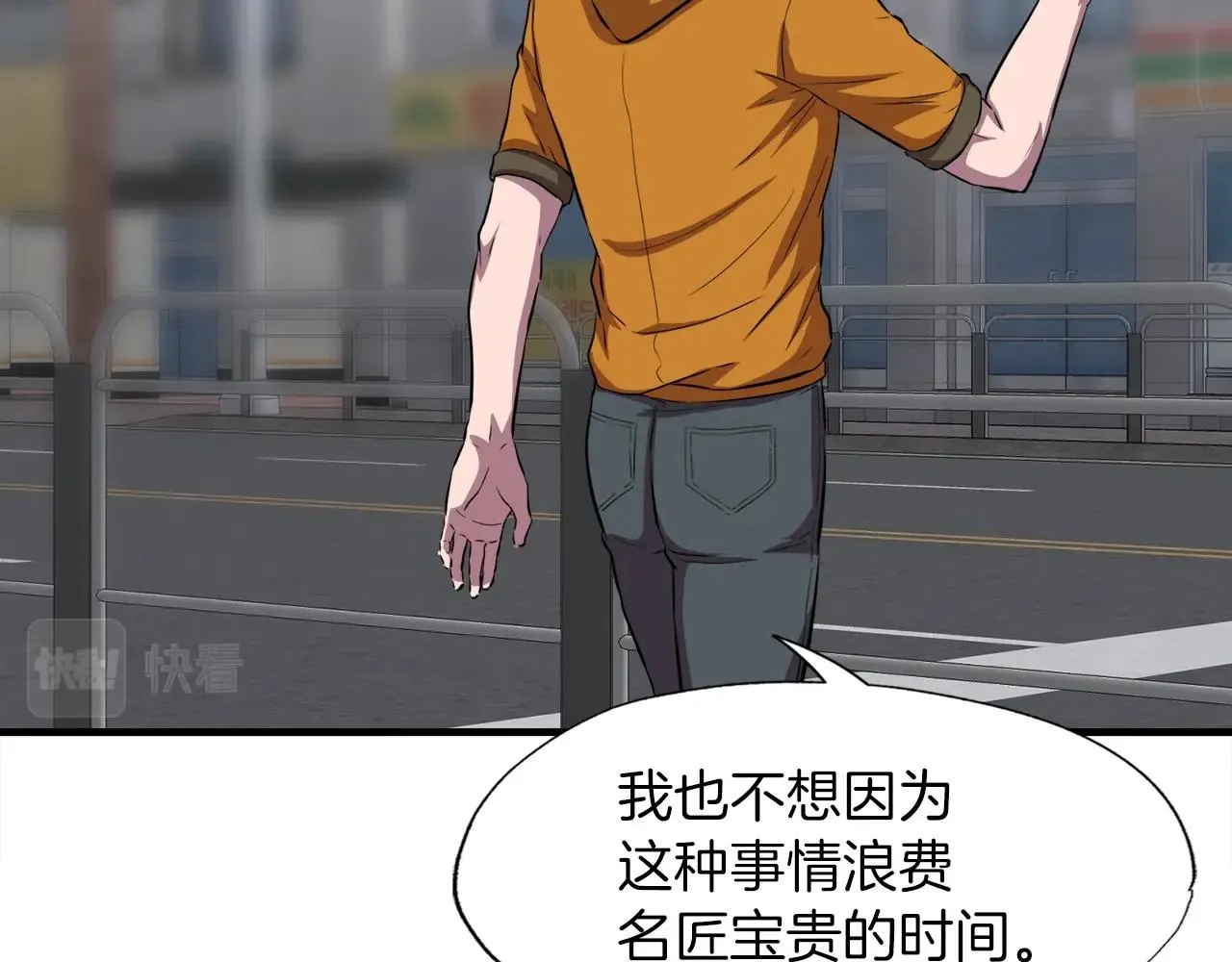 第39话 SSS级工坊 第55页