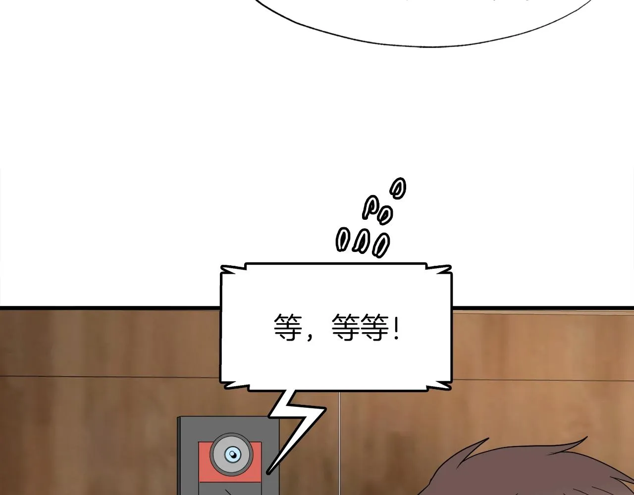 第39话 SSS级工坊 第56页