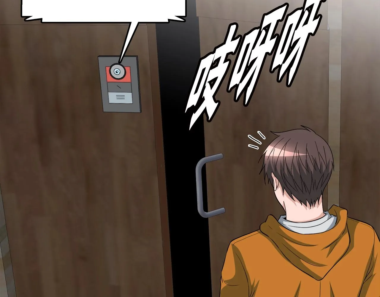 第39话 SSS级工坊 第62页