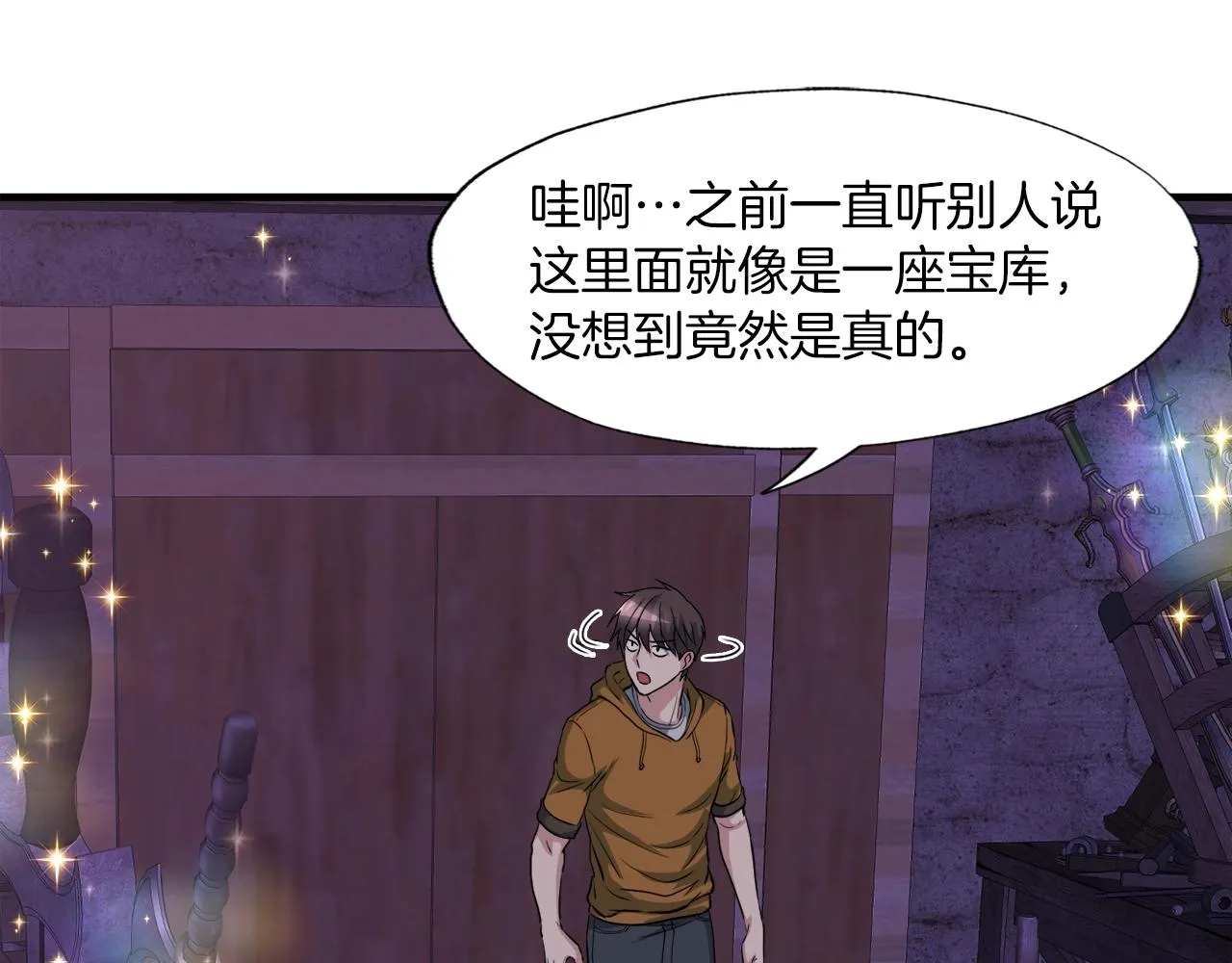 第39话 SSS级工坊 第64页