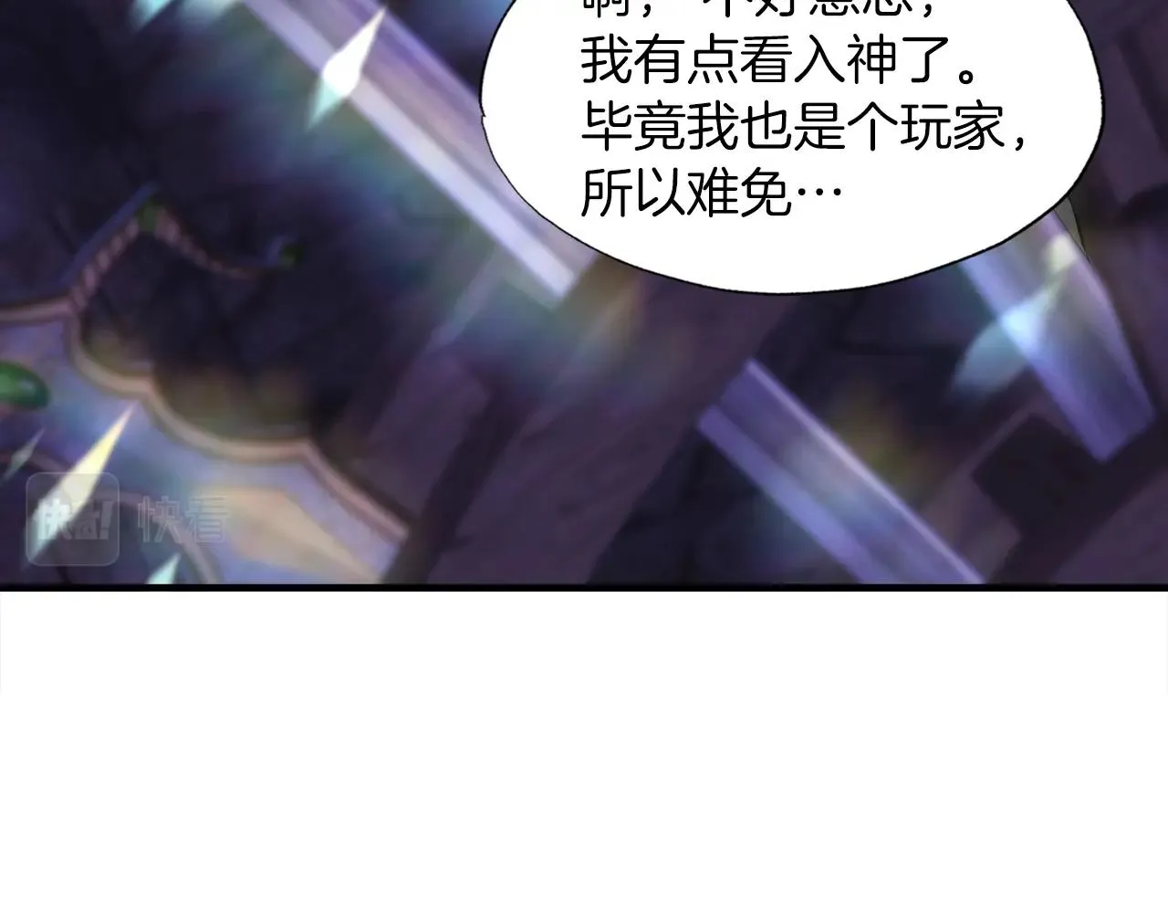 第39话 SSS级工坊 第69页