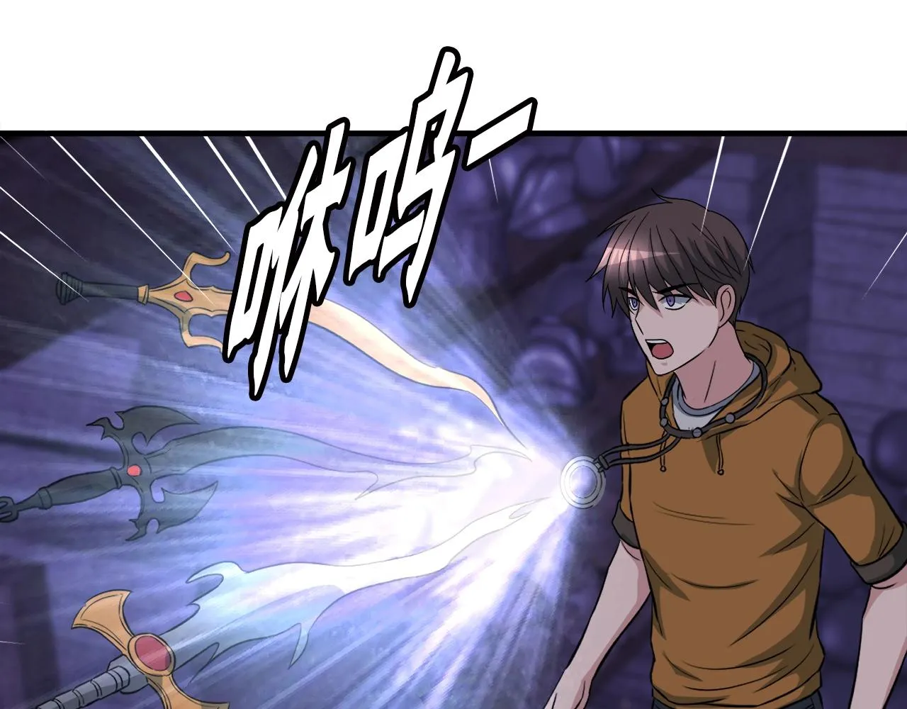 第39话 SSS级工坊 第74页