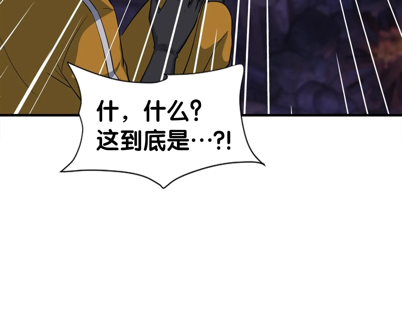 第39话 SSS级工坊 第76页