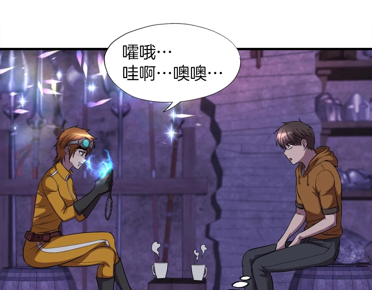 第39话 SSS级工坊 第86页