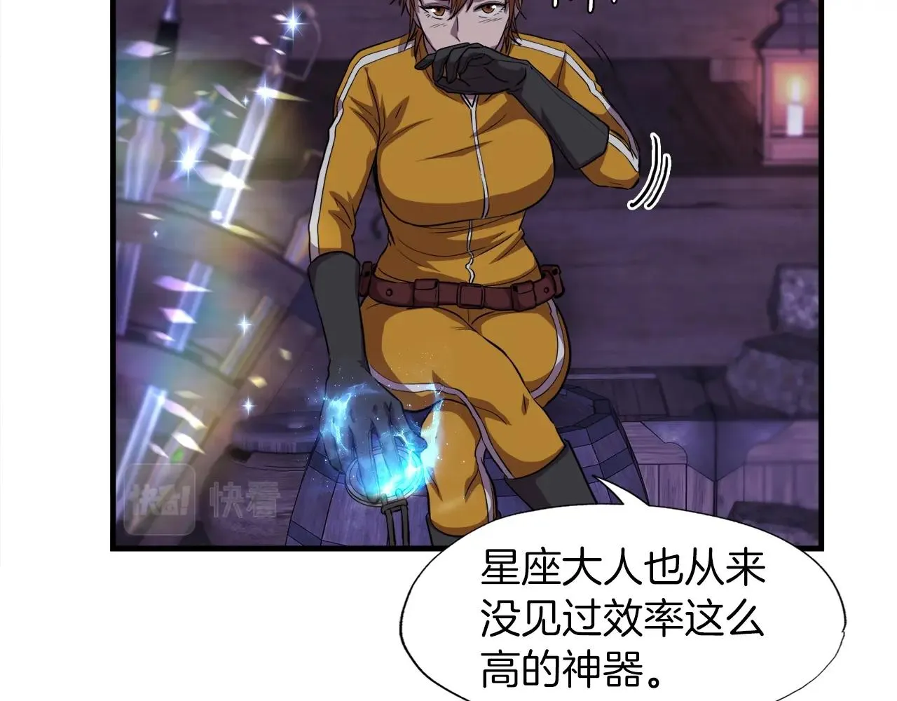 第39话 SSS级工坊 第88页