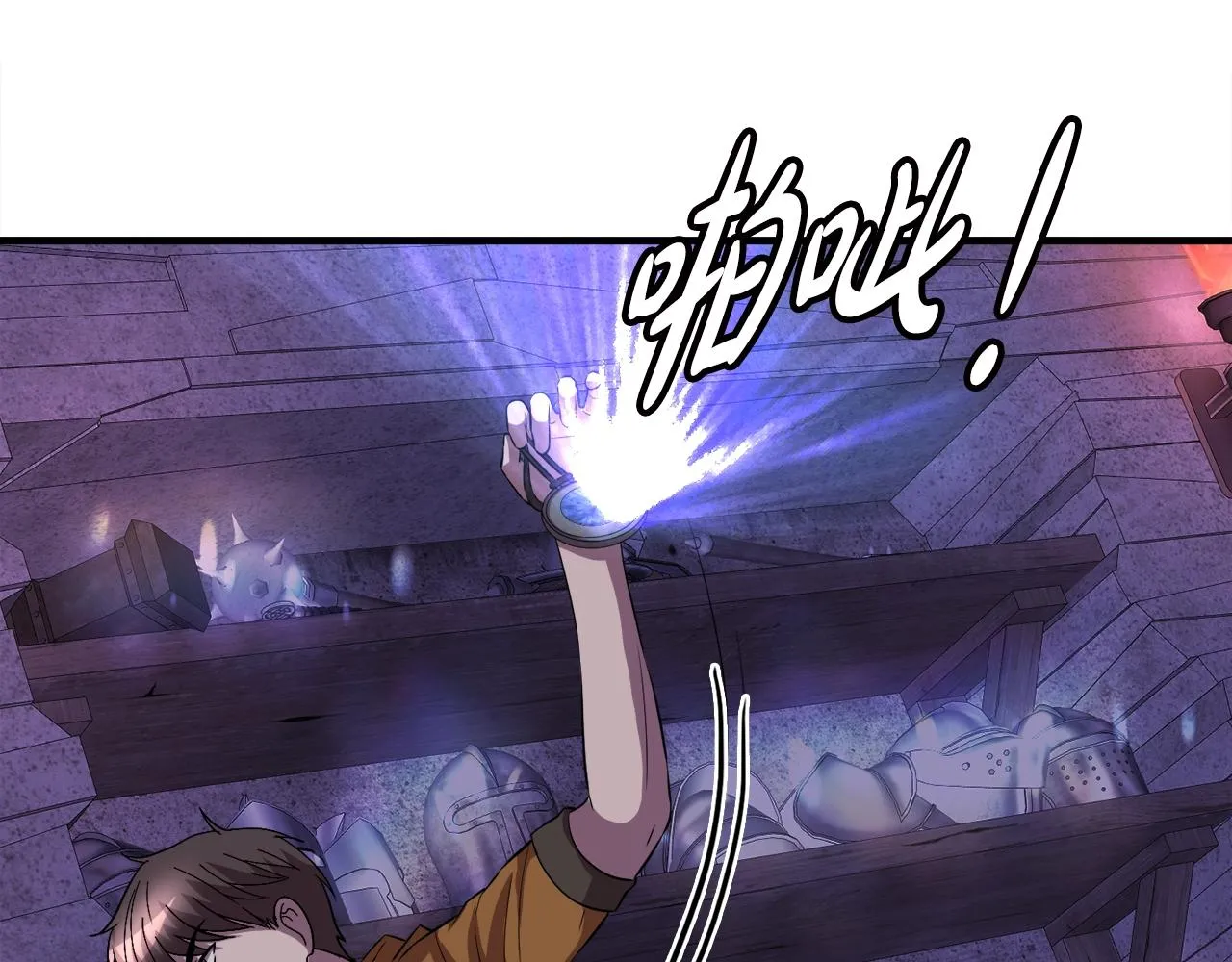 第39话 SSS级工坊 第94页