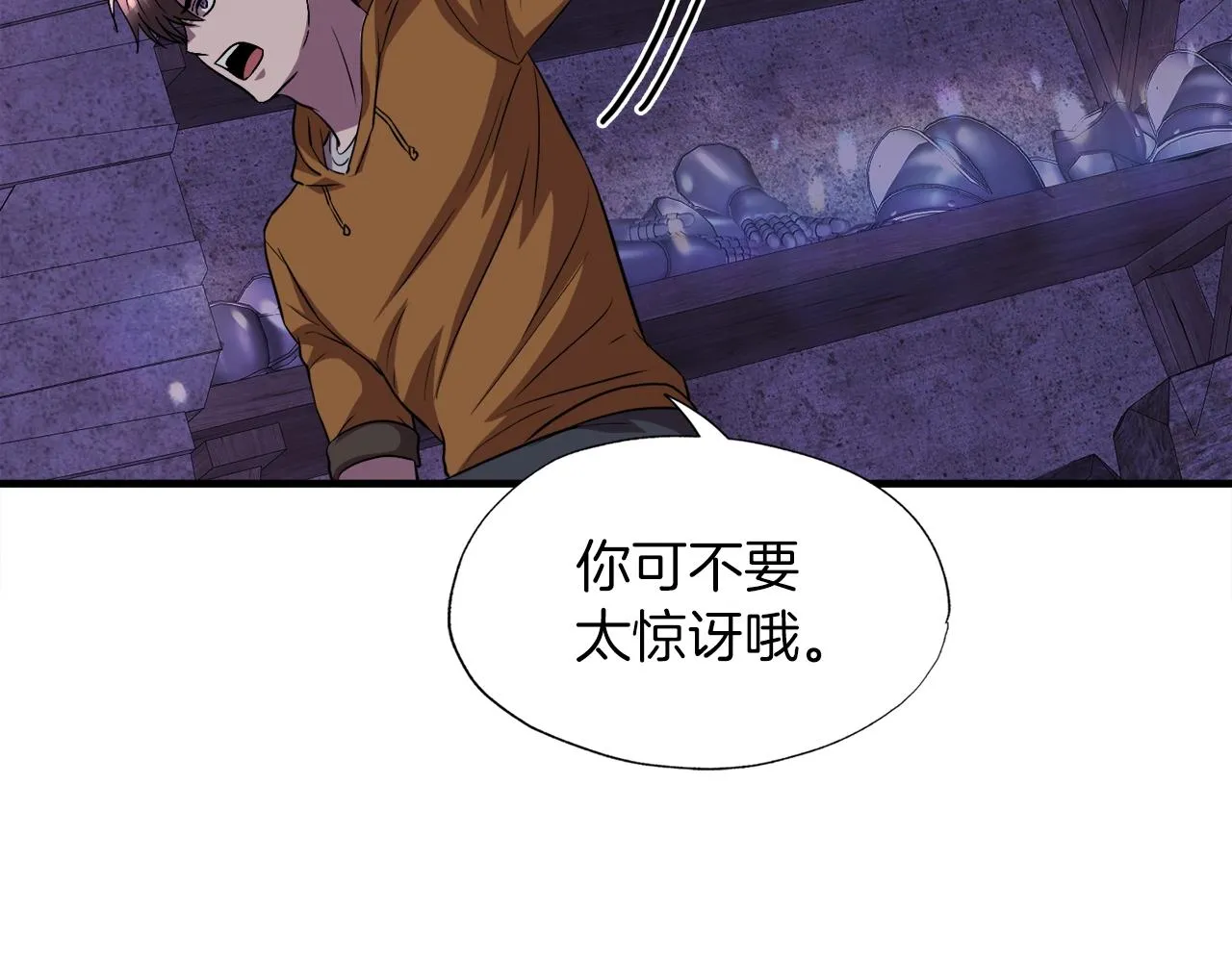 第39话 SSS级工坊 第95页