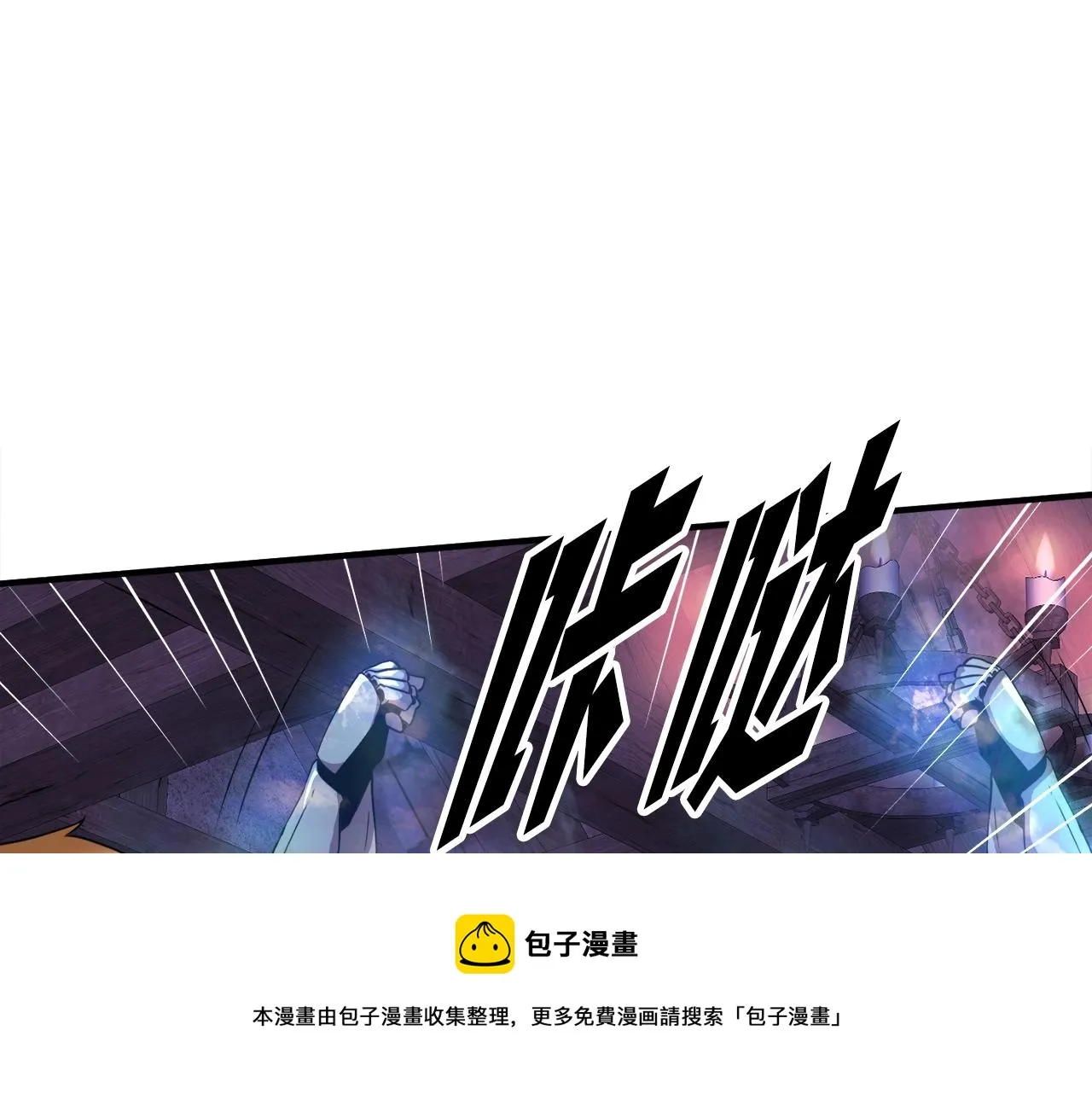 第39话 SSS级工坊 第99页