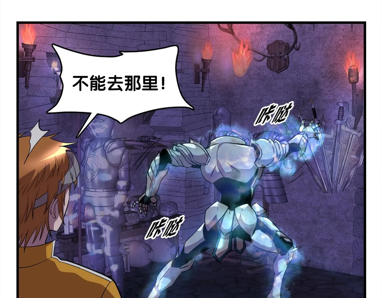 第39话 SSS级工坊 第102页
