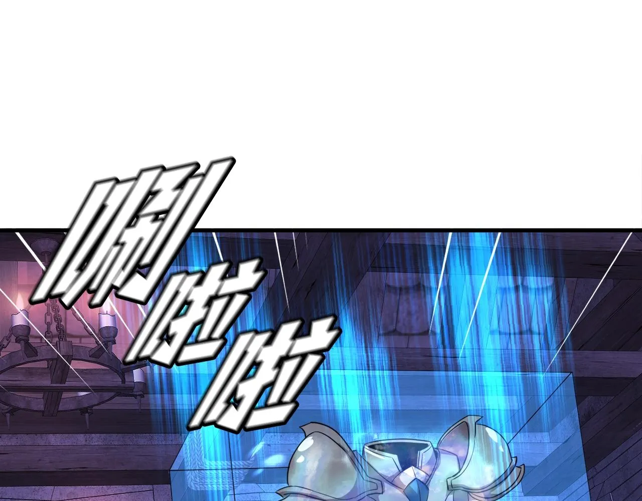 第39话 SSS级工坊 第106页