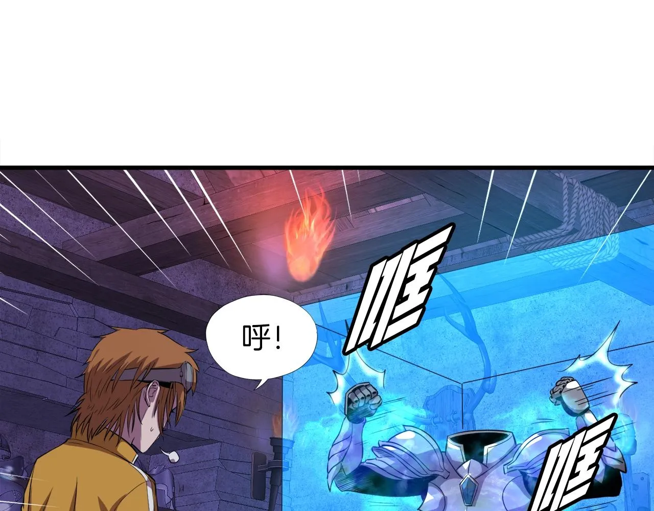 第39话 SSS级工坊 第109页