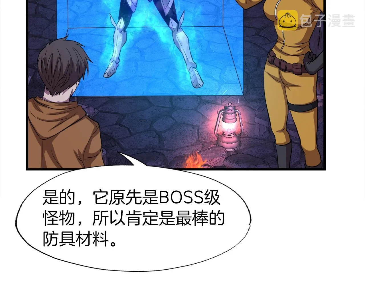 第39话 SSS级工坊 第112页